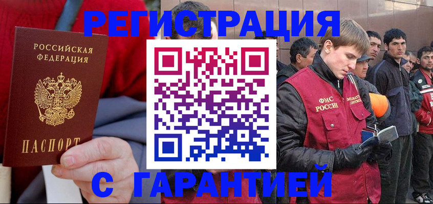 временная регистрация госуслуги в Мытищах