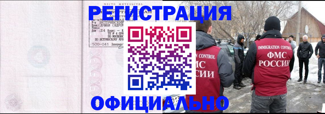 временная регистрация адрес в Мытищах